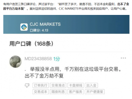 The brokerage CJCMARKETS cannot be deposited.