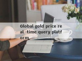 Global gold price real -time query platform
