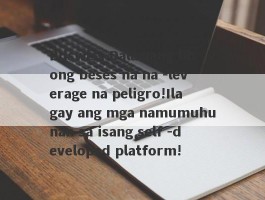 Bdswiss Dalawang libong beses na na -leverage na peligro!Ilagay ang mga namumuhunan sa isang self -developed platform!