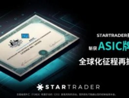 alert!Startrader Xingmai, New Australian license is vase!Ready to run at any time!