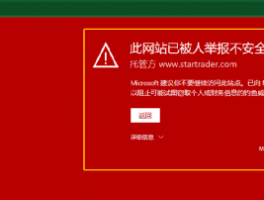 The official website of the brokerage company Startrader cannot be opened, the supervisory card is fake, and the gold will not be given!Intersection